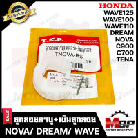 ลูกลอย ลูกลอยคาบู+เข็ม ​​​​​​​สำหรับ HONDA NOVA/ DREAM/ C700/ C900/ WAVE125/ WAVE100/ WAVE110 - ฮอนด้า โนวา/ ดรีม/ ซี700-900/ เวฟ125/ เวฟ110/ เวฟ100 **รับประกันสินค้า**