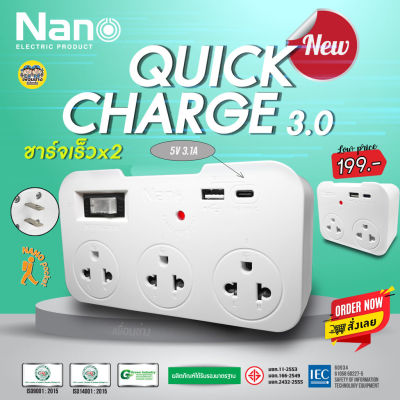NANO Pocket ปลั๊กอะแดปเตอร์เต้ารับ 3 ช่อง เต้าเสียบ 2 ขา USB Quick Charge 3.0 เต้ารับ ปลั๊ก ปลั๊กพ่วง เต้ารับชาร์จ Type C ชาร์จเร็ว อแดปเตอร์