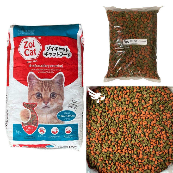 Zoi Cat 1kg Repacked - Tuna Flavor - Cat Dry Food - Cat Food ...