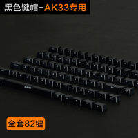 New Arrival Ajazz AK33 ABS Side Carving WhiteGrayBlack keycaps 82 Keys for Mechanical Gaming Keyboard Switches