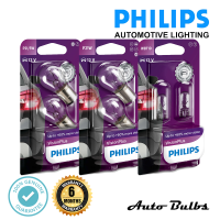 หลอดไฟท้าย Philips Vision Plus +60% สว่างกว่าเดิม ของแท้ ประกัน 6 เดือน