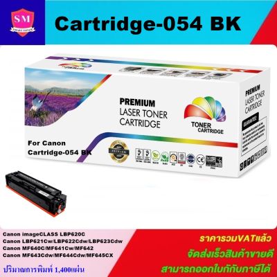 หมึกพิมพ์เลเซอร์เทียบเท่า Canon CART-054BK/C/M/Y(ราคาพิเศษ) สำหรับปริ้นเตอร์รุ่นCanon LBP621cw/623cdw/MF643cdw/645cx