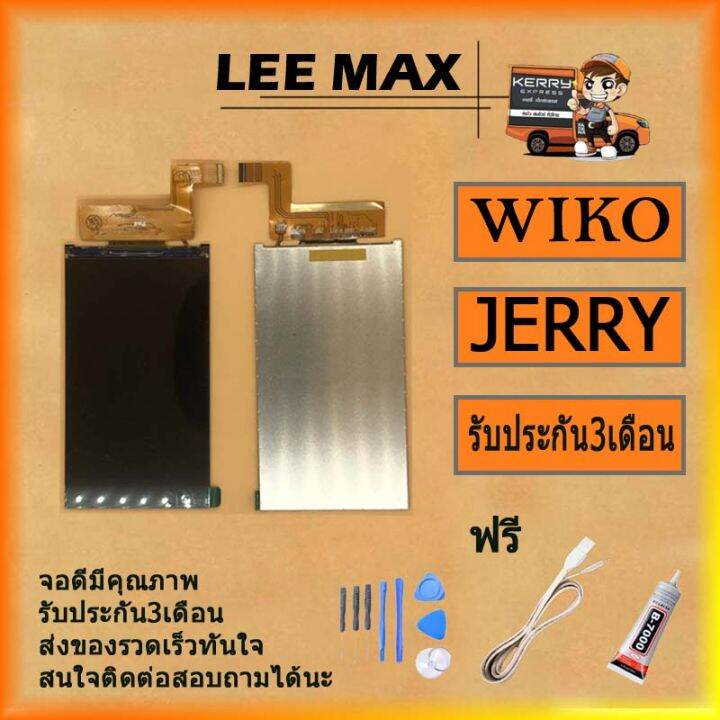 wiko-jerry-อะไหล่หน้าจอจอภาพด้านใน-หน้าจอ-lcd-display-for-wiko-jerry-ฟรี-ไขควง-กาว-สายusb