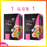 ** 1 แถม 1 ** พรีไฟเบอร์ พลัส Pre Fiber Plus ไฟเบอร์ นารา แพ็คเกจใหม่ ขนาดบรรจุ 5 ซอง  / 1 กล่อง