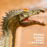 Pnso Spinosaurus อียิปต์ไดโนเสาร์รุ่น1:35 49ซม. ของเล่นโบราณ prehistroy รุ่นสัตว์ Paris spinosaur