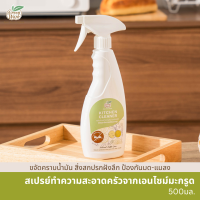 Green Wash Kitchen Cleaner สเปรย์ทำความสะอาดครัวออร์แกนิคจากเอนไซม์มะกรูด ขวดสเปรย์ 500 มล