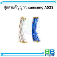 ชุดสายสัญญาณ samsung A52S อะไหล่มือถือ อะไหล่สายแพร สินค้าส่งในไทย