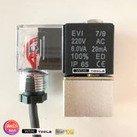 อะไหล่ปั๊มลม อุปกรณ์ปั๊มลม โซลินอยด์วาล์ว 50 ลิตร (SOLENOID VALVE)