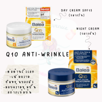 ครีมบำรุงกลางวัน กลางคืน สูตร เข้มข้ม Balea Q10 anti falten tagescreme 50ml แท้จากเยอรมัน