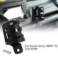 แผงหน้าปัดเครื่องดื่มแบบถ้วยน้ำทนทานสำหรับ Suzuki Jimny 19ชิ้นส่วนทดแทนที่วางแก้วสิบล้านชิ้น