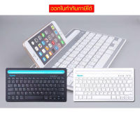 razeak ws-bk102 คีบอร์ด บูทูท วางโทรศัพท์ ชาร์จแบตได้ในตัว Bluetooth Multi-Device Keyboard window/mac/android/os