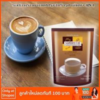 รอยัล คราวน์ กาแฟปรุงสำเร็จ ชนิดผง 3 อิน 1 กิฟฟารีน