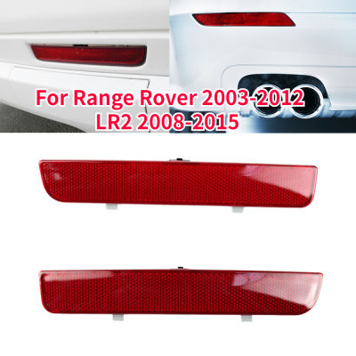 ซ้ายขวากันชนหลังไฟท้ายสำหรับ Land Rover Range Rover 2003-2012 LR2 2008-2015 LR006348 LR006349กันชนสะท้อนแสงตัด