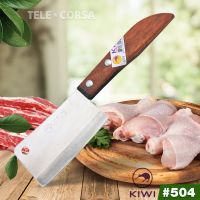 มีดทำอาหาร KIWI มีดหั่นสแตนเลสกีวี No.504 รุ่น Kitchen-knife-kiwi-504-05B-Boss