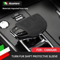 Suitable for Changan CS95/75/85 Alcantara suede PLUS gear cover