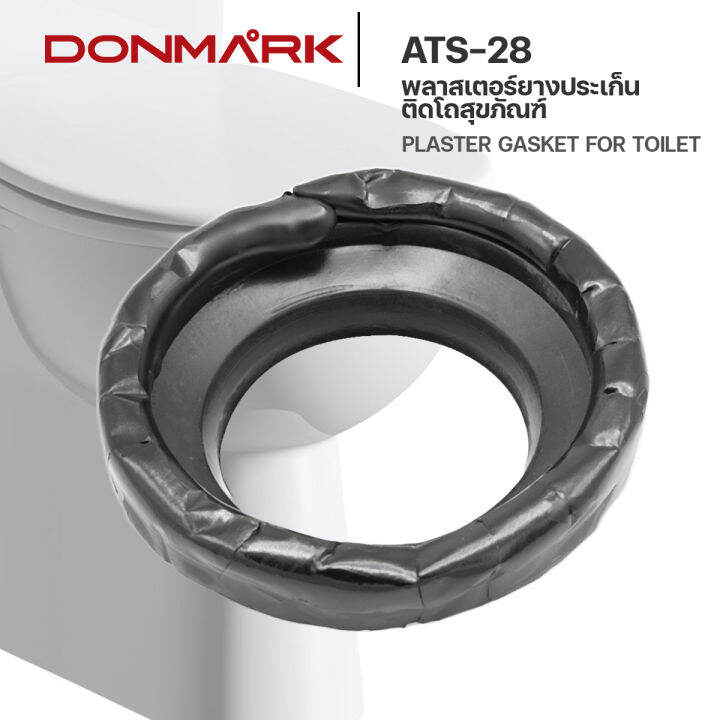 donmark-ประเก็นขี้ผึ้งกันกลิ่นย้อนจากชักโครก-wax-ring-กันกลิ่น-รุ่น-ats-28