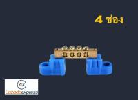 เทอร์มินอลกราวด์ พร้อมขาสีฟ้า 4 ช่อง 1 อัน