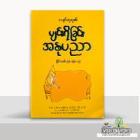 หนังสือ Super SCIENCE สรุปวิทยาศาสตร์ ม.ต้น | ติวเตอร์พอยท์