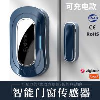 【LZ】☄  ZigbeeTuya smart door magnet door and window sensor rechargeable wireless smart door and window sensor alarm alexa smart home