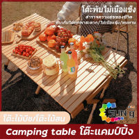 อุปกรณ์แคมปิ้ง โต๊ะแคมป์ปิ้ง โต๊ะตั้งแคมป์ Camping table โต๊ะสนาม โต๊ะแคมปิ้งพับ แคมปิ้งอุปกรณ์ โต๊ะพับแคมปิ้ง โต๊ะไม้สน โต๊ะไม้บีช 54/90/120 ซม