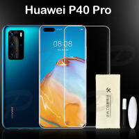 ฟิล์มกระจก กาวยูวี หัวเว่ย พี40 โปร / พี50 โปร / โนว่า 9 For Huawei P40 Pro / P50 Pro / Nova 9 UV Glue Tempered Glass