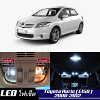 Toyota Auris (E150)เซ็ตหลอดไฟ​ภายใน LED​ สว่าง ติดตั้งง่าย รับประกัน 1ปี ไฟเพดาน ส่องแผนที่ ประตู ขาว น้ำเงิน ส้ม 6000K