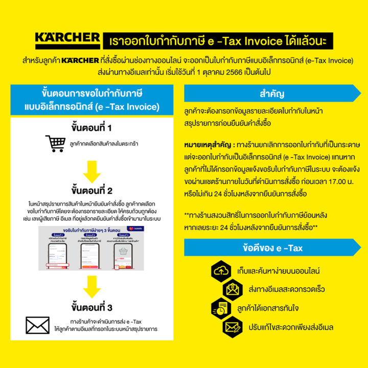 karcher-แปรงขัดพื้น-multi-surface-roller-set-yellow-ทำความสะอาดพื้น-ติดตั้งง่าย-สีเหลือง-2-055-006-0-คาร์เชอร์