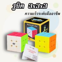 GA รูบิค 3x3x3 QIYI Rubik หมุนลื่น รูบิคของเล่นสำหรับเด็กเสริมพัฒนาการของเล่นเด็ก Rubiks Cubes ของเล่นเด็ก