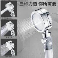 [COD] Jingteng three-gear filter shower supercharged water-saving hand-held nozzle one-key water-stop element