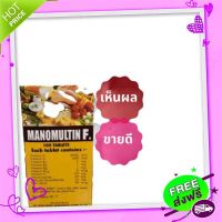 Free and Fast Delivery Recommend to see the result. MOMAMAMAMAL F. Manomultin F says goodbye with vitamins, gaining weight 100 tablets, ready to deliver.