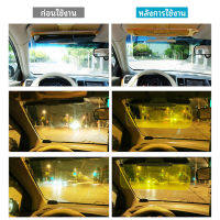 -บังแดดรถยนต์ Day Night Anti-Dazzle 2 In 1 Goggles Clear View Visor