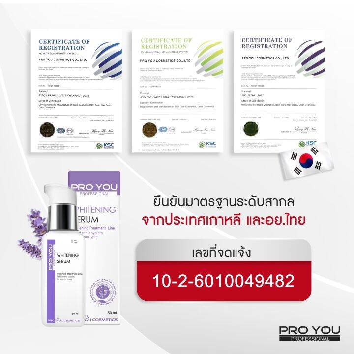 proyou-whitening-serum-50ml-โปรยู-สกินแคร์เกาหลี-เซรั่มอาร์บูติน-ฟื้นฟูและบำรุงผิวให้ขาวกระจ่างใสขึ้น-ให้ผิวชุ่มชื่น-รับเพิ่ม-mayflo-3g