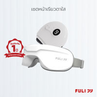 เซตหน้าเรียวตาใส FULI Natural Stone Electric Gua Sha + Smart Eye Massager