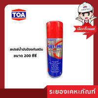 TOA สเปรย์น้ำมันป้องกันสนิม#SP04ขนาด  200 ซีซี