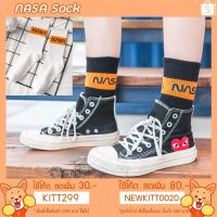 SBS ถุงเท้าผู้ใหญ่ Hotถุงเท้าแฟชั่นแนวสตรีท ลายนาซ่าทูโทน [NASA Sock] งานป้ายคุณภาพ ยาวครึ่งแข้ง ใส่สบาย/ ถุงเท้าผู้ชาย ถุงเท้าผู้หญิง ถุงเท้าฟุตบอล