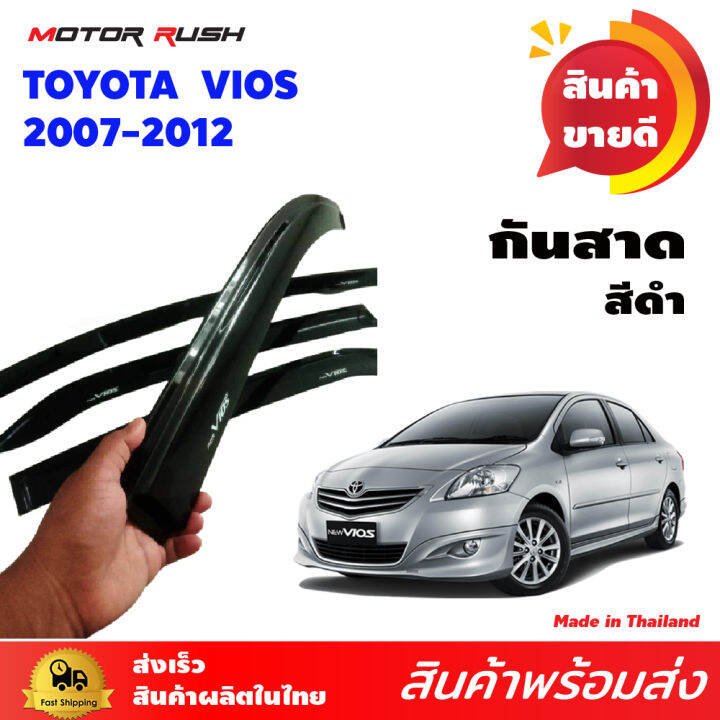 ชุดแต่ง-ครอบ-กันสาด-สีดำ-toyota-vios-2007-2008-2009-2010-2011-2012-ชุดแต่งกันสาดน้ำฝน-ชุดแต่งเฉพาะรุ่น-สินค้าพร้อมส่ง-เก็บเงินปลายทาง