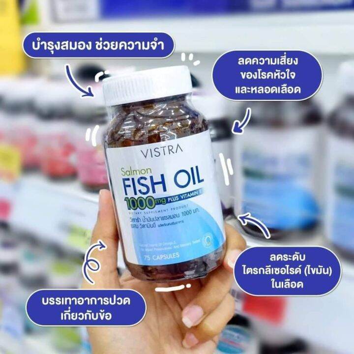 lotใหม่-พร้อมส่ง-vistra-salmon-fish-oil-1000-mg-75-แคปซูล-จำนวน-3-ขวด