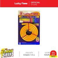 GasOneShop [จัดส่งฟรี] Lucky Flame สายยางแก๊ส รุ่น TE-9060P เตาแก๊สปิคนิค เตาแก๊สกระป๋อง เตาแก๊สแรงสูง