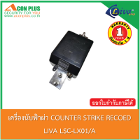 ACON PLUS เครื่องนับฟ้าผ่า Lightning strike counter ยี่ห้อ LIVA  รุ่น LSC-LX01/A  รับประกันสินค้า 1 ปี