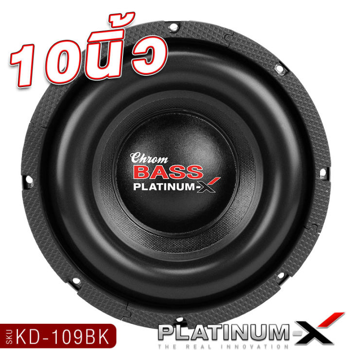 platinum-x-reddevil-ซับวูฟเฟอร์-10นิ้ว-เหล็กหล่อ-156mm-20mm-2ชั้น-วอยซ์คู่-วอยซ์-2-5-1ดอก-เบสแน่น-subwoofer-ดอกซับ-ลำโพง-ดอกลำโพง-ซับ-ลำโพงติดรถยนต์-ขายดี-109