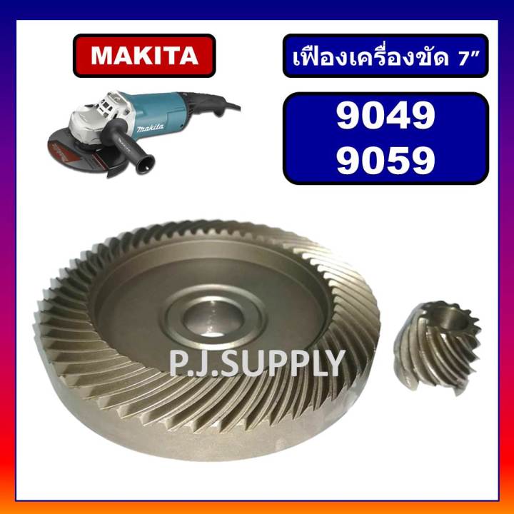 เฟืองเครื่องขัด-7-9049-เฟือง-9059-makita-เฟืองหินเจียร-7-นิ้ว-9049-9059-มากีต้า-เฟืองลูกหมู-7-นิ้ว-มากีต้า-เฟือง-9049-เฟือง-9059-เฟืองหินเจียร-7-makita