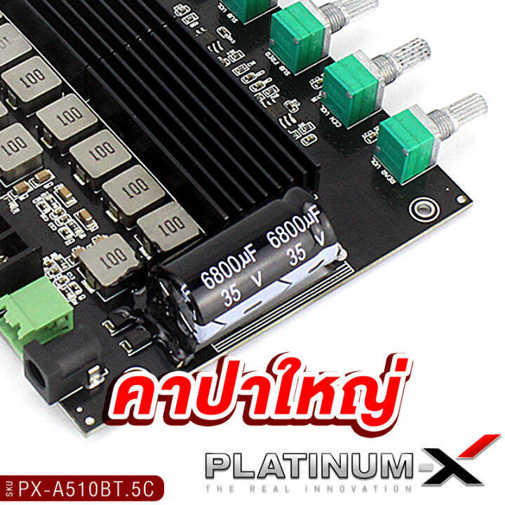 platinum-x-แอมป์จิ๋ว-บลูทูธ-แอมป์จิ๋วแรงๆ-เพาเวอร์แอมป์จิ๋วระบบ-2-0-2-1-5-1-แผงวงจร-bluetooth-ขนาดเล็กกำลังขับสูง-เพาเวอร์รถยนต์-poweramp-แอมป์รถยนต์