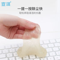 5 Bags Xuanqi Soft Muo Cleansing Rubber Keyboard Cleaning Gel Car Dust Air Conditioning Outlet Cleaning Soft Gel