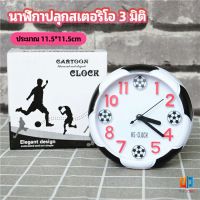 Time Zones นาฬิกาปลุกห้องนอน นาฬิกาทรงกลม น่ารักดี ออกแบบAlarm clock