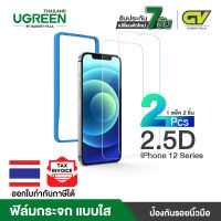 UGREEN ฟิล์มกระจก แบบใส สำหรับ IPHONE12 IPHONE12 mini iphone12 Pro Max ฟิล์มกันลอย ป้องกันลายนิ้วมือ (1 แพ็ค 2 ชิ้น) Screen Protector Tempered Glass Screen Protector Anti-Scratch