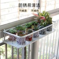 [COD] Balcony railing flower hanging wrought iron guardrail shelf window sill wall-mounted outdoor succulent