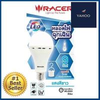 หลอดไฟ LED 9 วัตต์ Daylight RACER รุ่น EMERGENCY E27 **ใครยังไม่ลอง ถือว่าพลาดมาก**