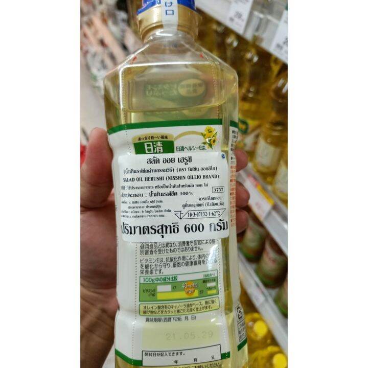 อาหารนำเข้า-japanese-raffe-oil-through-the-hisupa-fuji-nisshin-oillio-herushi-salad-oil-600g