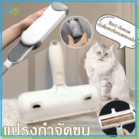 【Welshop】เตรียมจัดส่ง! ! แปรงกำจัดขนสัตว์เลี้ยง ทำความสะอาดขนสัตว์เลี้ยง พร้อมกล่องเก็บของ พกพาสะดวก และทำความสะอาดง่าย