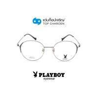 PLAYBOY แว่นสายตาทรงกลม PB-56112-C3 size 50 By ท็อปเจริญ